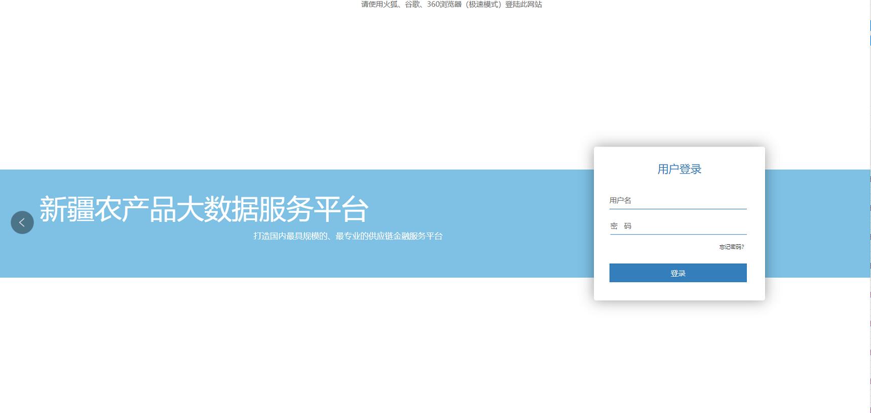 農副產品收購資金支付及監管平臺